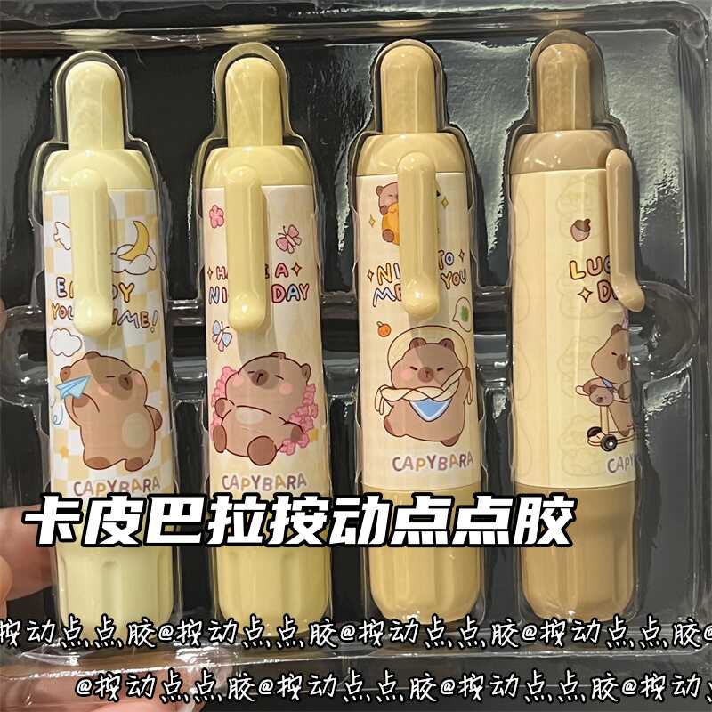 卡皮巴拉按动点点胶状ins风双面胶高颜值手账高粘度修正带式胶带