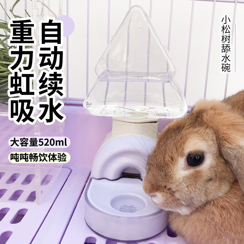 卡诺小松树水壶兔子饮水器水碗挂式大容量自动喂水器龙猫豚鼠水壶