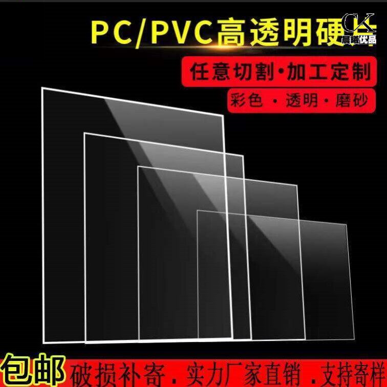 相框塑封膜海报透明防尘膜保护胶片书画薄贴外玻璃板pvc有机镜片