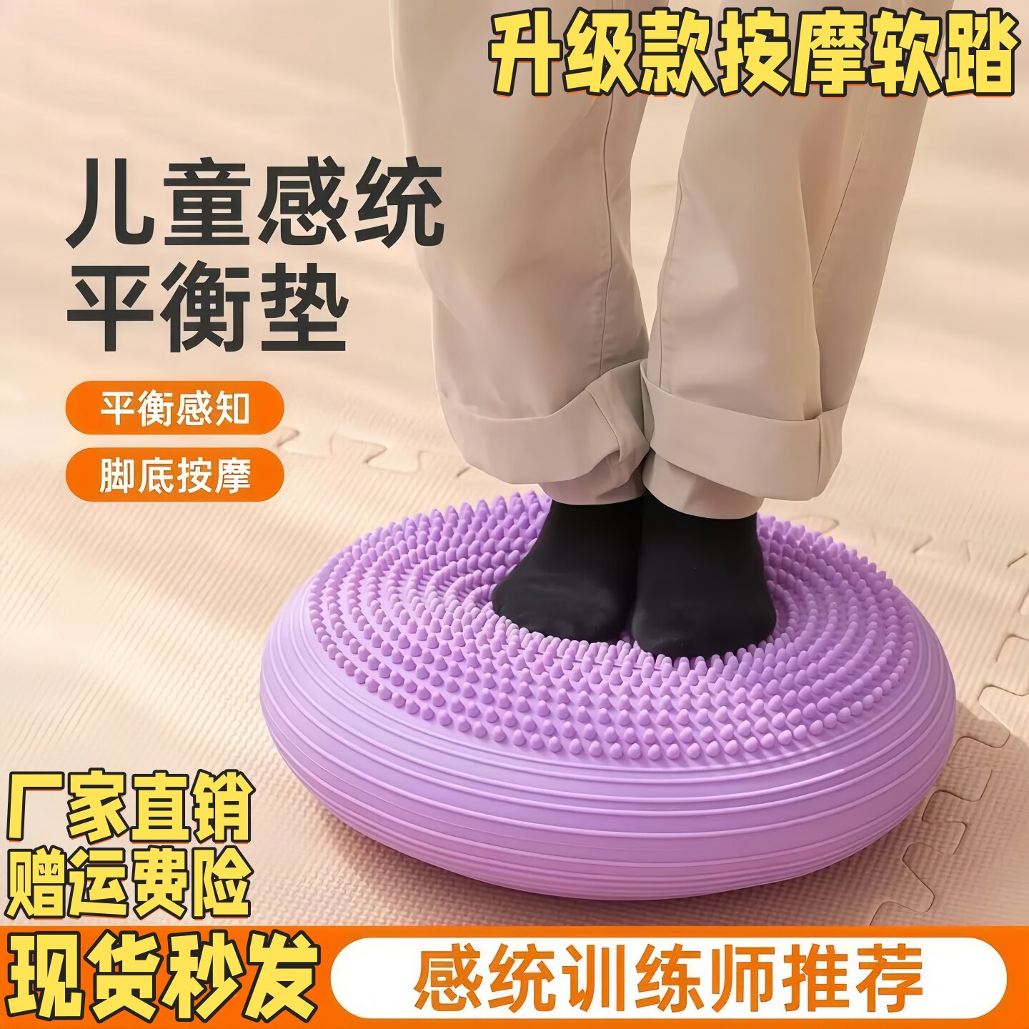 平衡垫足球脚踝力量脚踩平衡球平衡盘儿童篮球核心力量训练器材