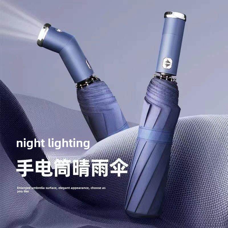 智能电动雨伞全自动led灯照明晴雨伞防晒防紫外线三折伞遮阳伞