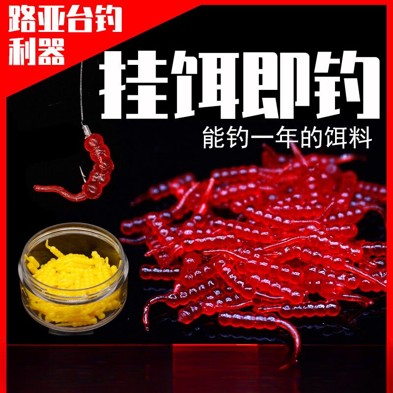 出口版超小路亚饵拉伸料根钓饵腥味淡水假饵仿真红虫饵蛆鱼饵软虫