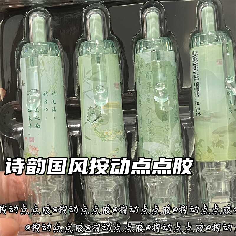 诗韵国风按动点点胶状ins风双面胶高颜值手账高粘度修正带式胶带