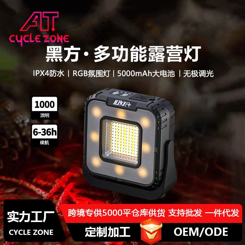 多功能户外露营灯营地灯led工作维修充电野营灯帐篷灯照明长续航