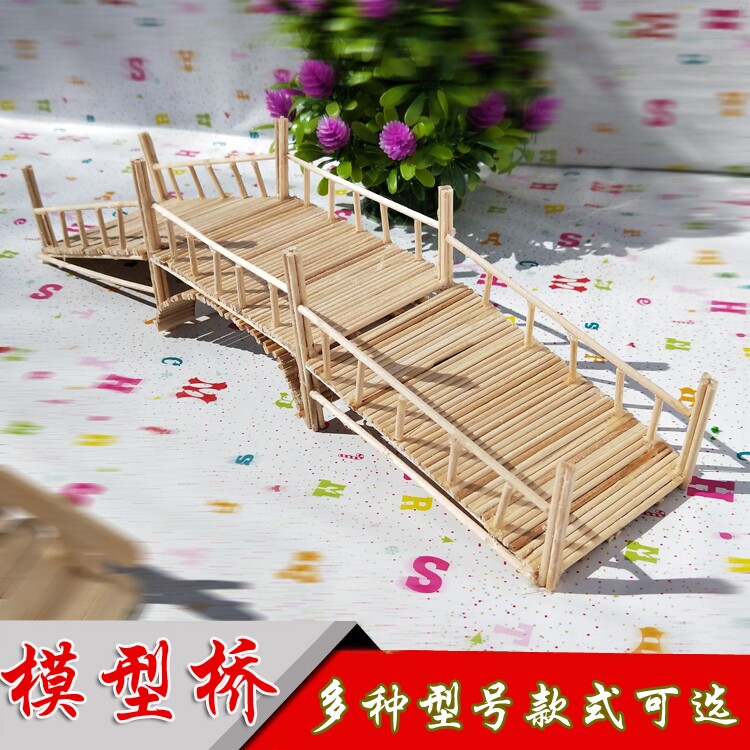 牙签桥材料包模型制作材料成品手工制作幼儿园益智儿童拼装积木