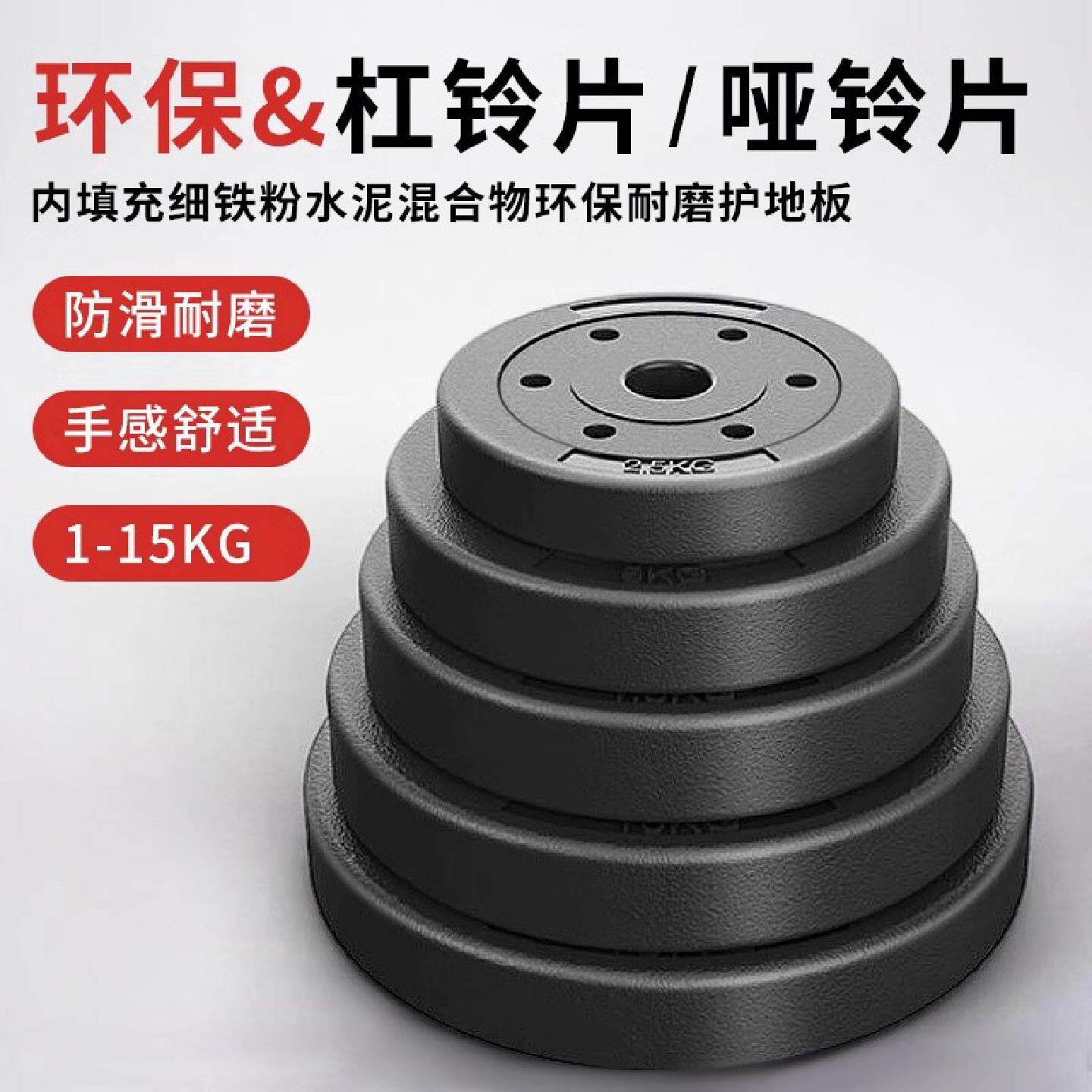 铁块压重配重铁块实心环保哑铃片足重包胶小孔杠铃片健身举重扛