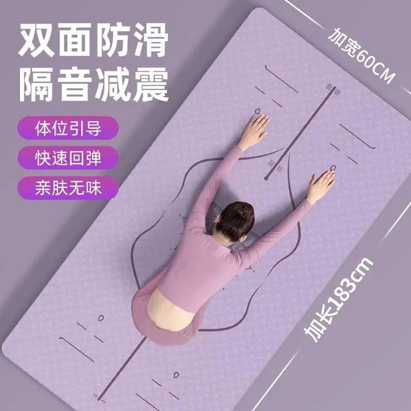 专业TPE瑜伽减震地垫 静音加厚防滑瑜珈垫 183*60cm运动地垫家用