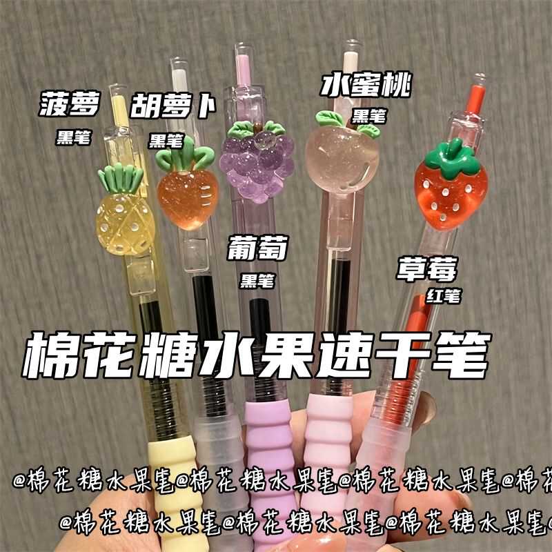 夏日水果ins风挂件笔高颜值果冻色棉花糖st头速干刷题笔学生礼品