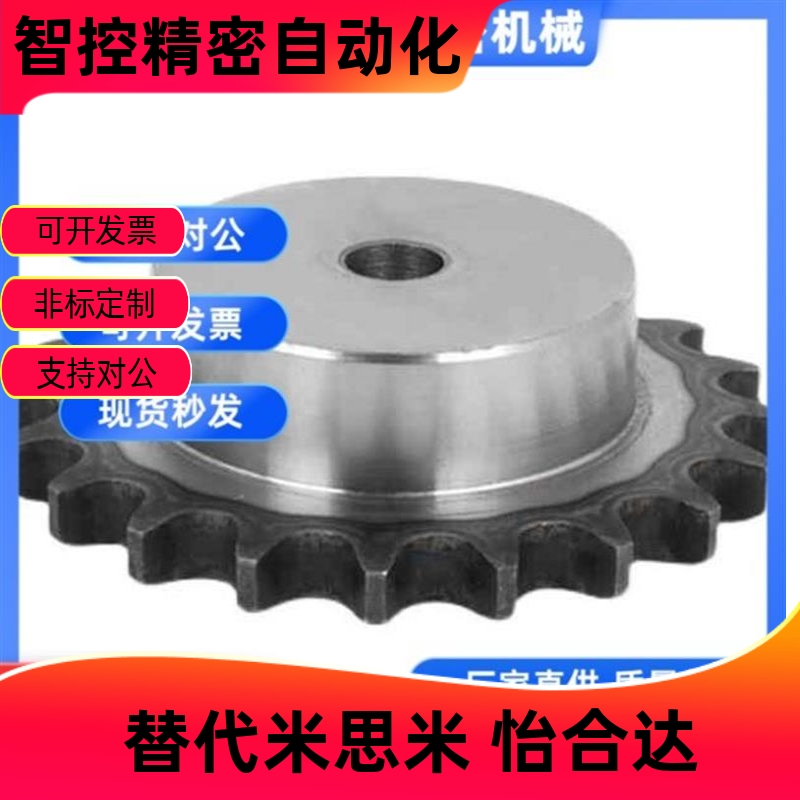 替代3分06C/35B炼轮配EGW