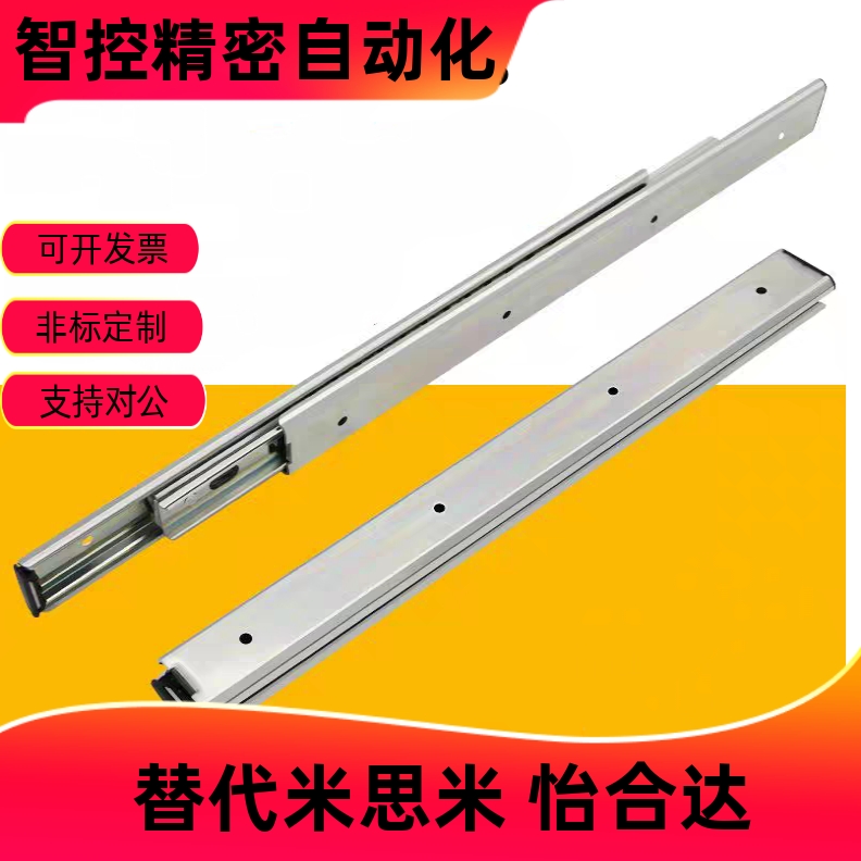 不锈钢滑轨IDA76/8-203.