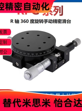 手动旋转磨合安装型滑台RPG85/RPG110/RPG60/RPG38-NR