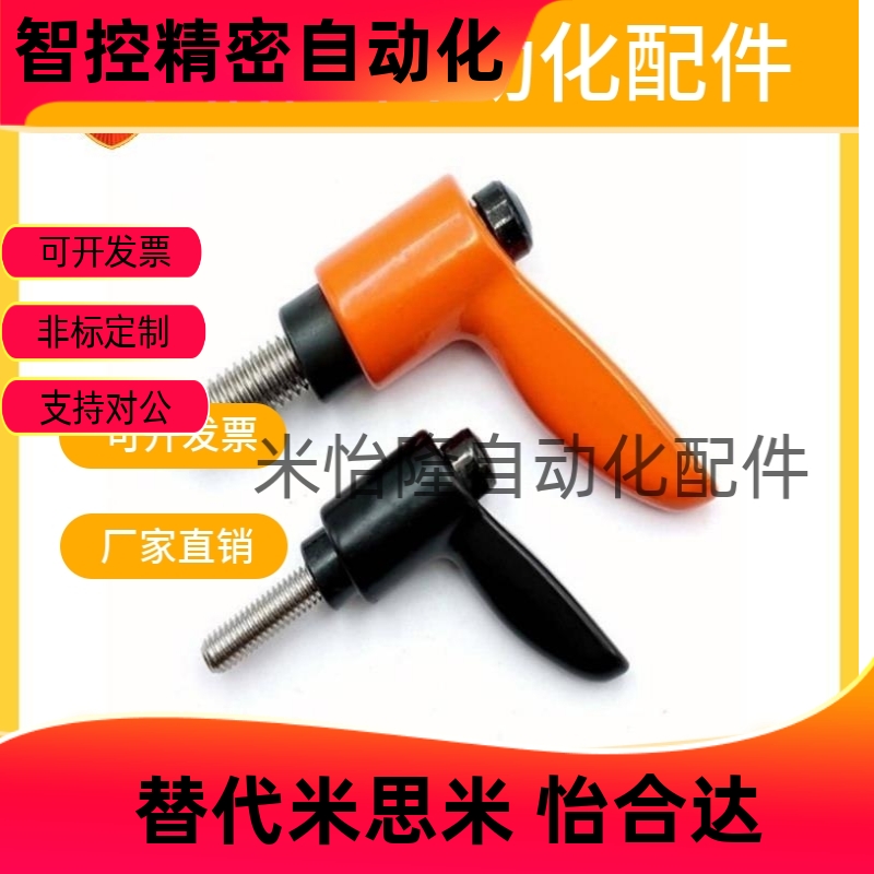 外螺纹小型固定手柄CLDM