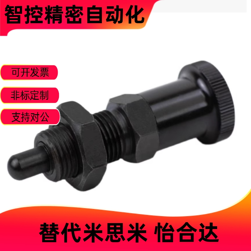 覆位型旋钮柱塞弹簧分度