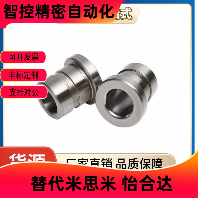 钢套肩型夹具衬套JBHCNM