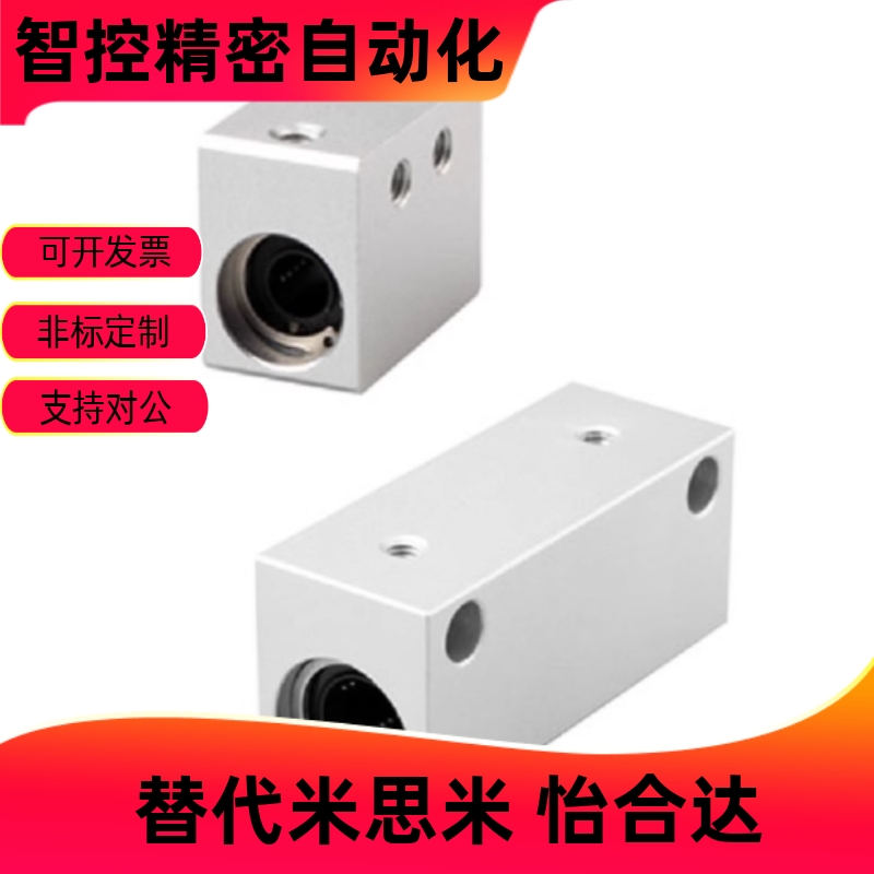 替代直线轴承固定座组件L