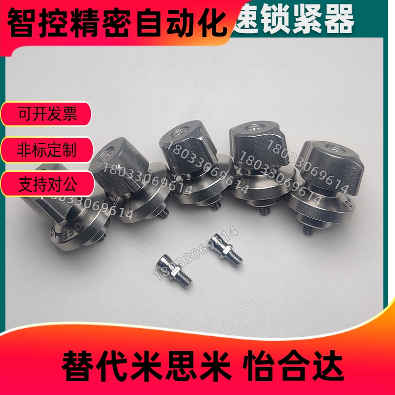 快速锁紧器QCPC0834-14锥
