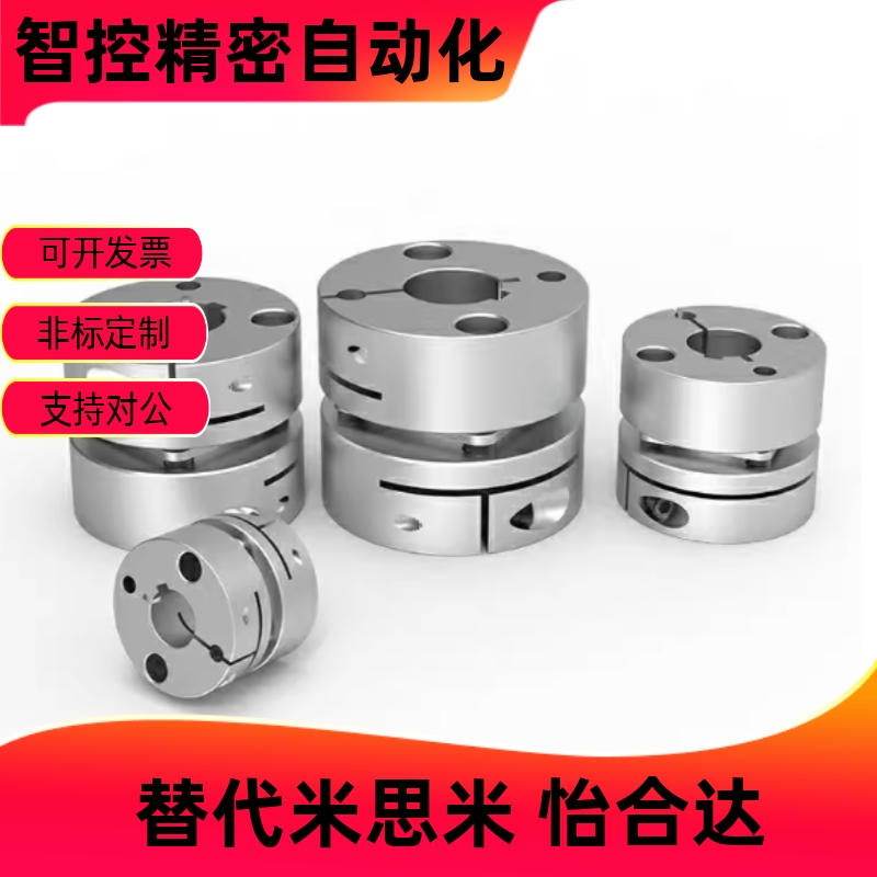 DBJ01/联轴器W6A62-534d