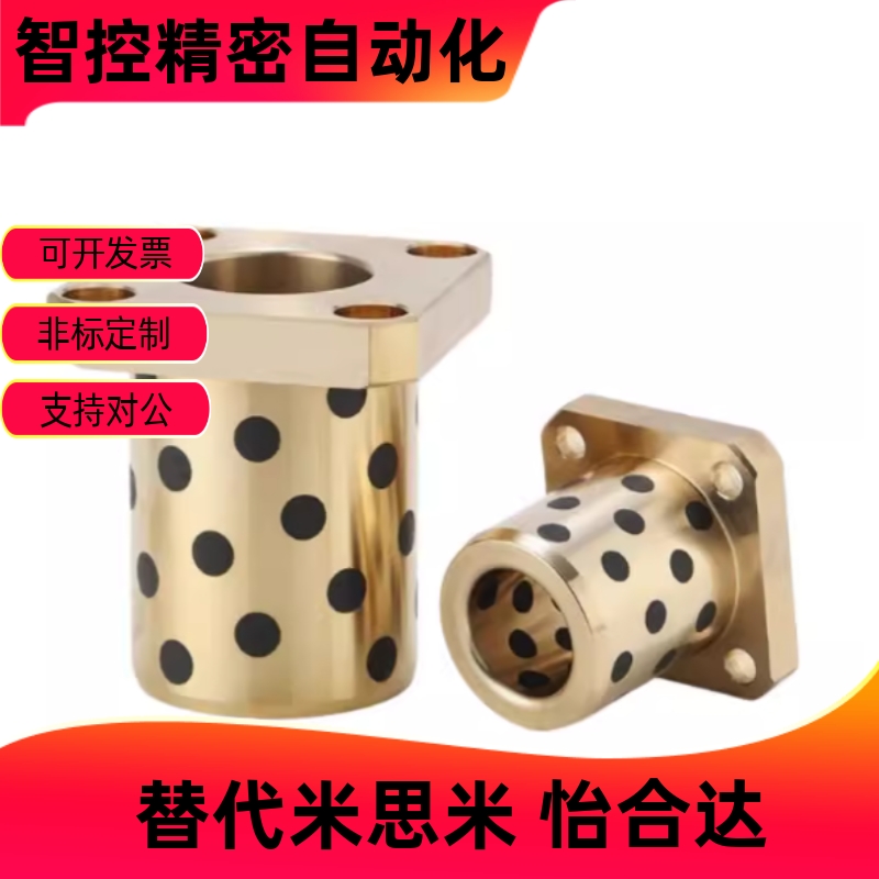 无油衬套-方形法兰OLBK-