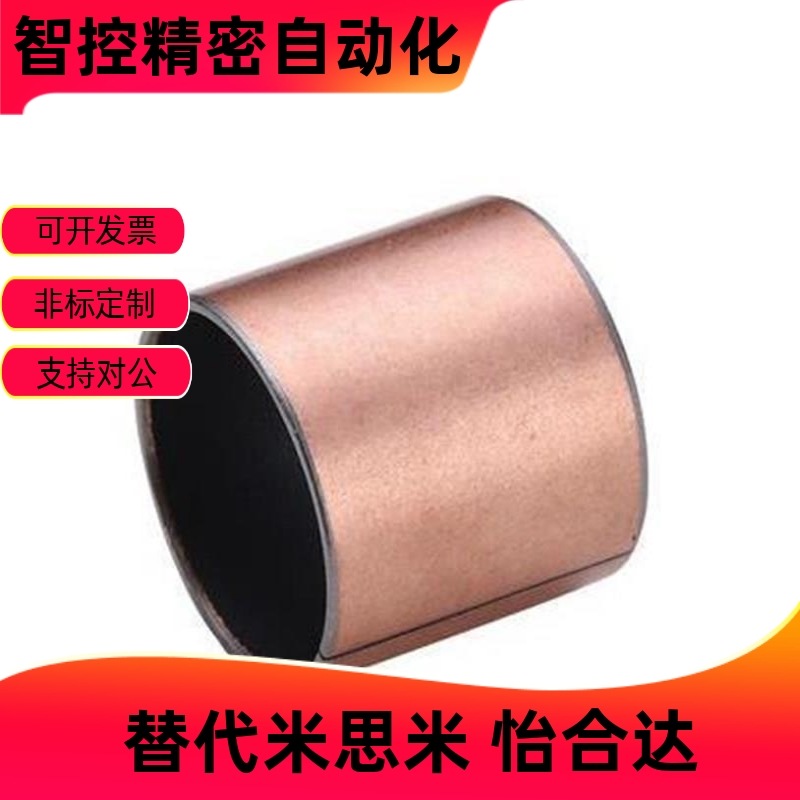 替代无油衬套/直柱型OFV