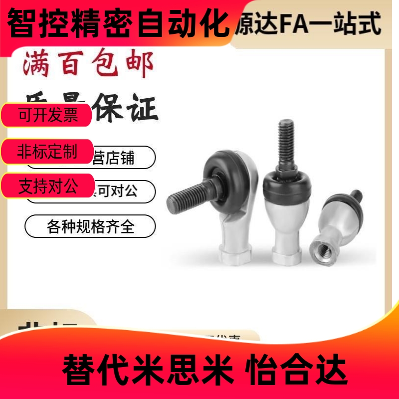 钢珠连接L型RBLD/I5/6/