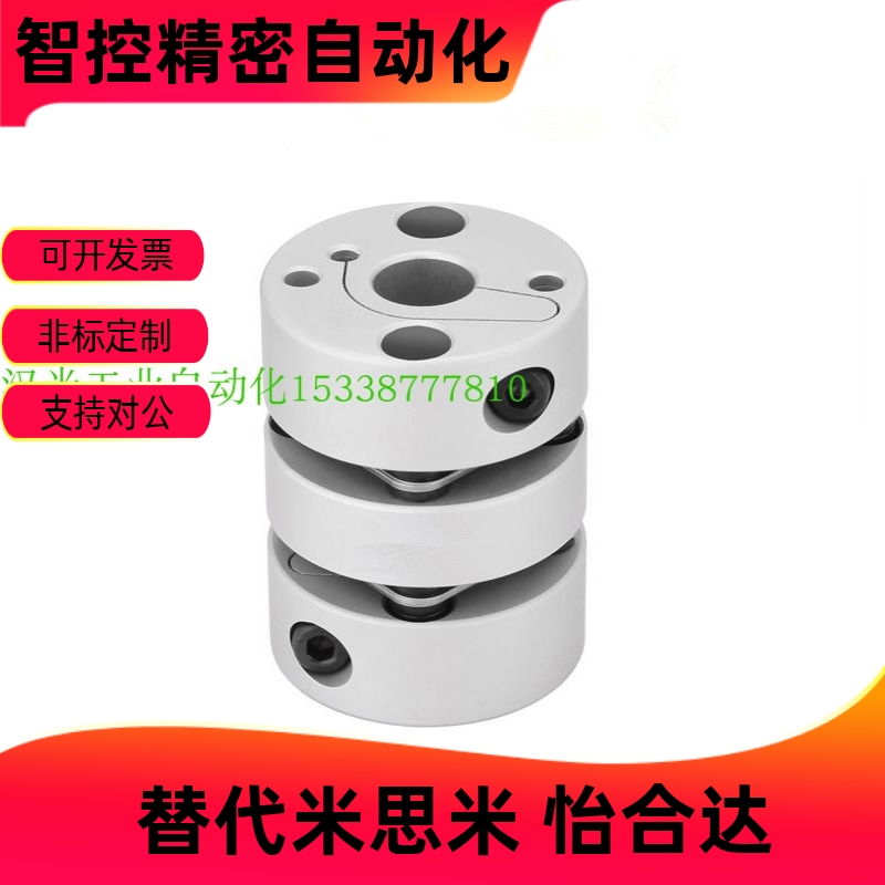 SCIW44/56-8/9/1027联轴