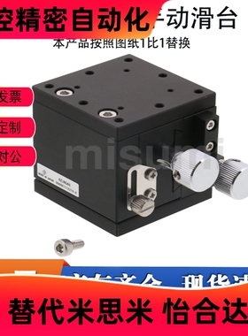 现货XYZ轴手动滑台XZLNG/XYZLNG位移台ELC01/02/EJQ71-25/40/60