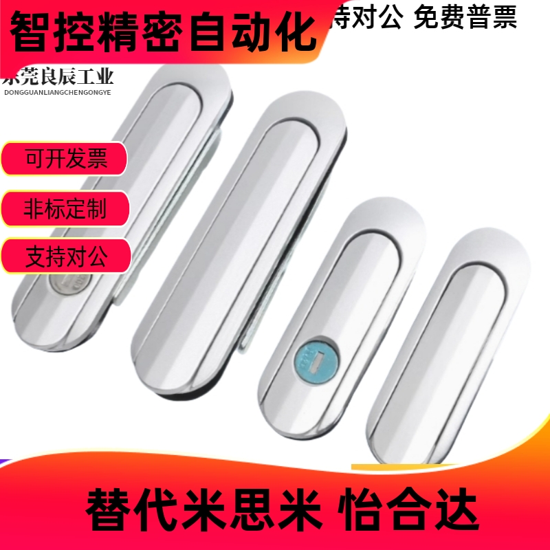 薄型防水平面锁XAX61/62-