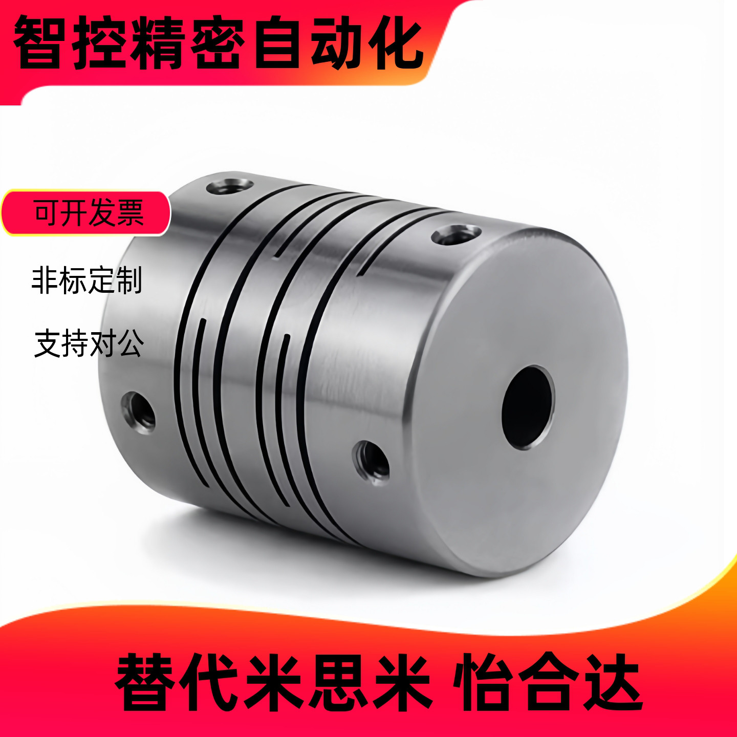 通用/伺服/步进电机联轴器CPLS