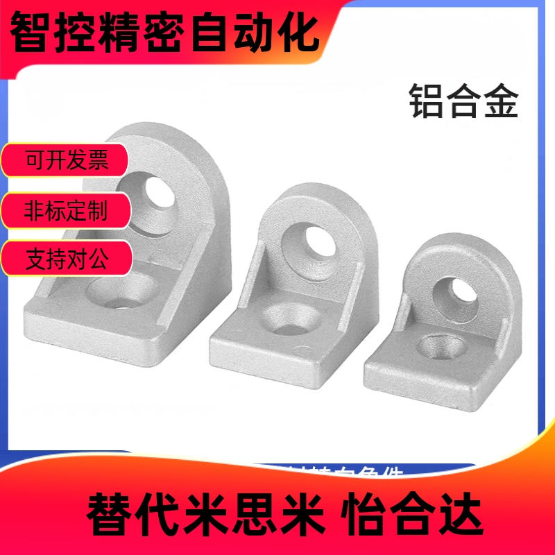 怡合达ABB11-G408铝型材