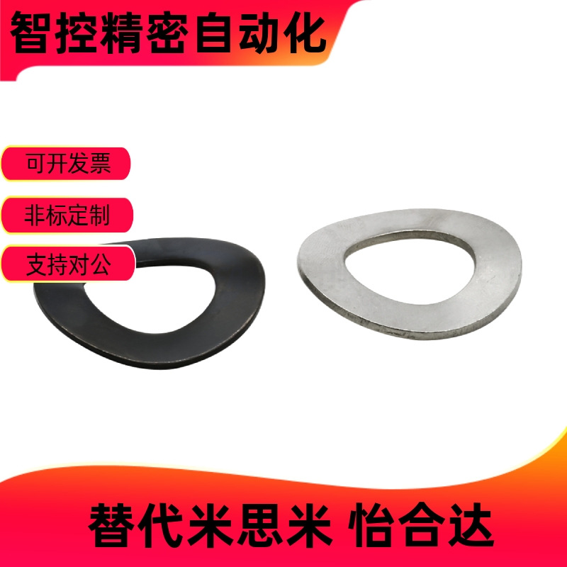 波形弹性垫圈TBN567-34