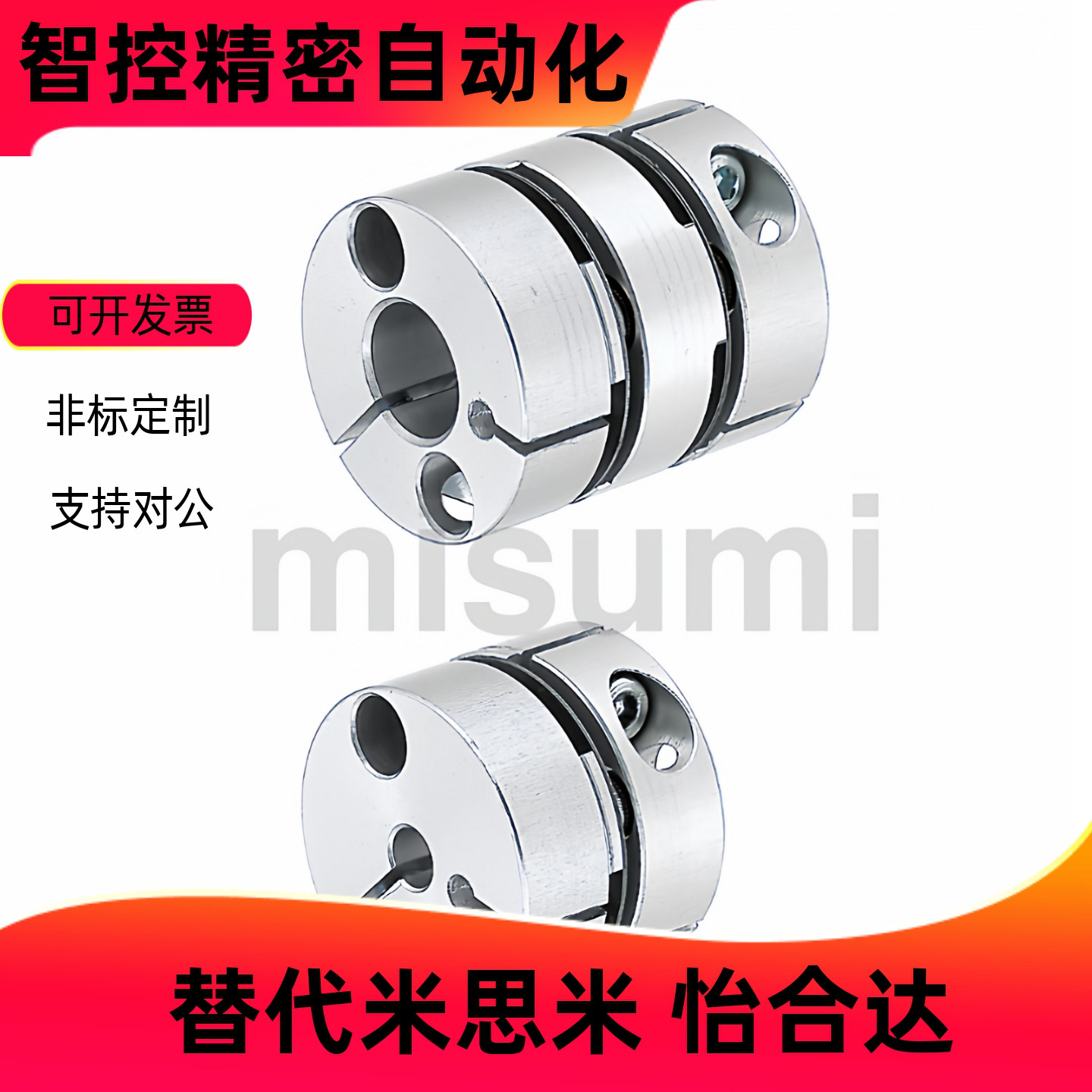 联轴器SCPS34/46/55双膜片SCPW16