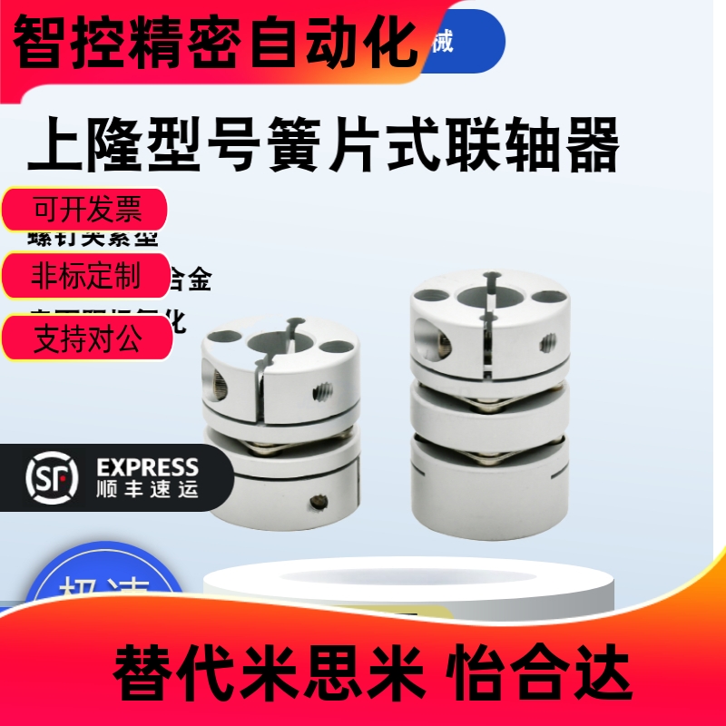 替代上隆C/D-D19/26/3458