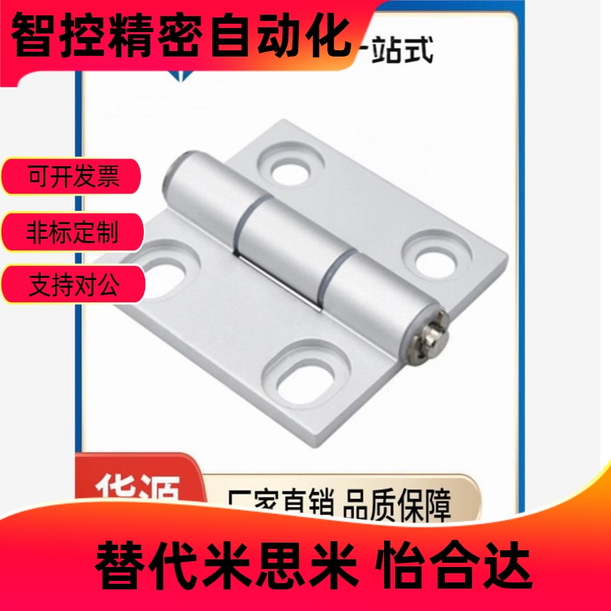 替代爱安特型GDE沉孔型铝