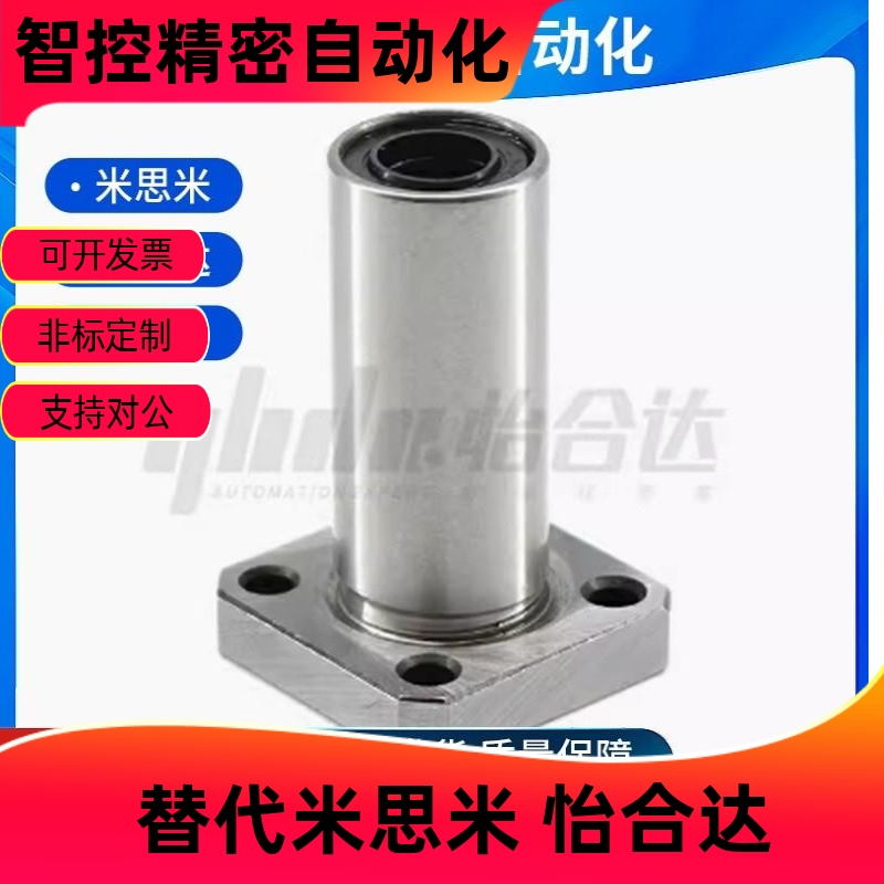 反沉孔双衬型直线法兰轴