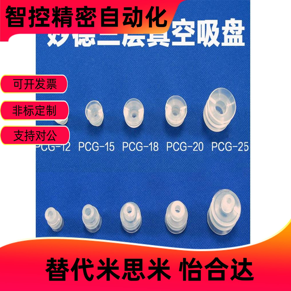 哈模三层吸盘PCG-12/1580