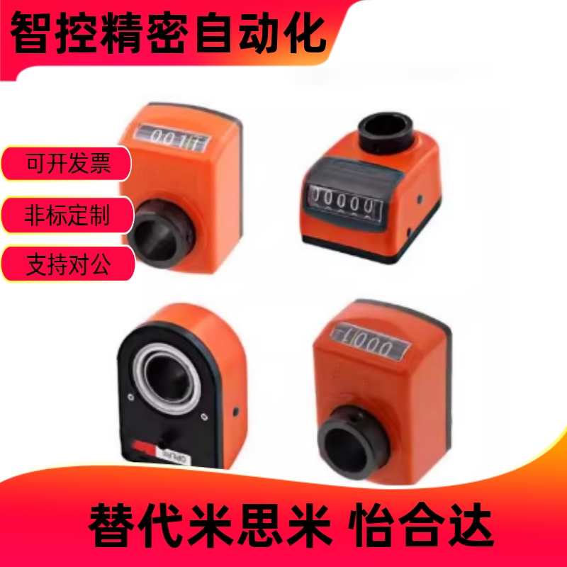 小型数字位置显示器LJW0