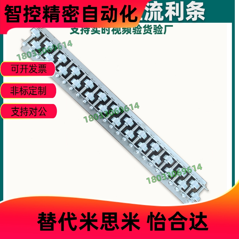 2509交叉型流利条CRONM滚