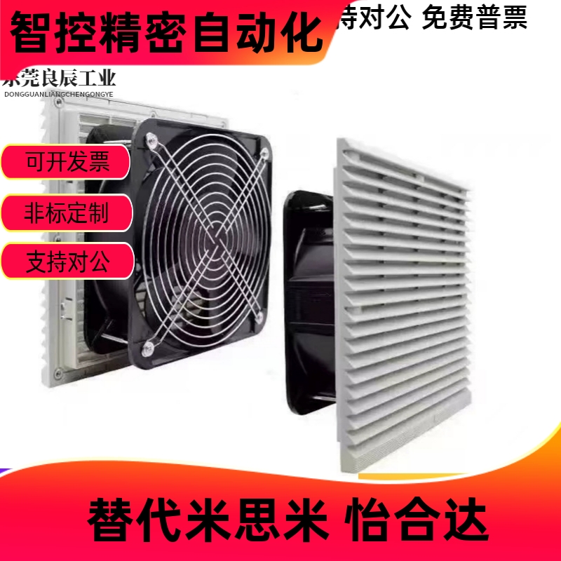 风扇ZHJ53-9802/46-A/B散
