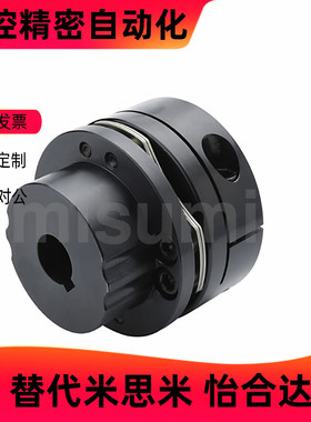 阶梯型 高刚性联轴器E-LDBN31-D65/D87/D94 E-LDBN36-D65D87/D94