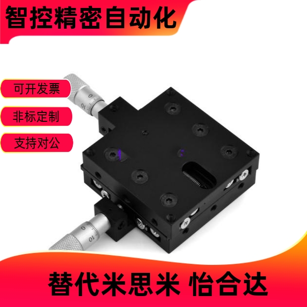 XY轴手动精密移动微调光学平台滑台LY60-C/L-R/CM/LM/RM/CB/LB/RB