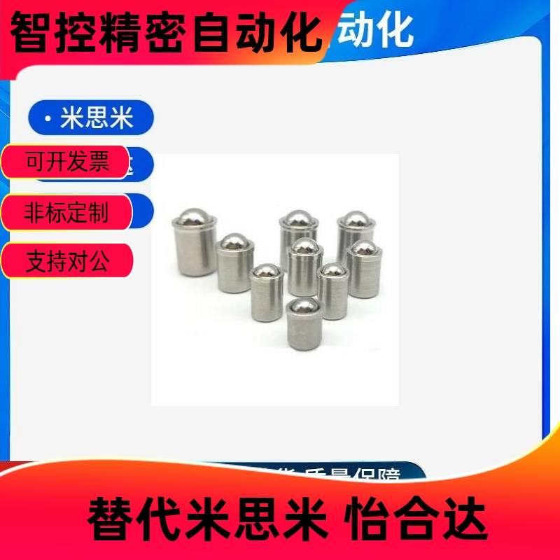U型定位珠金属球头ZAL01