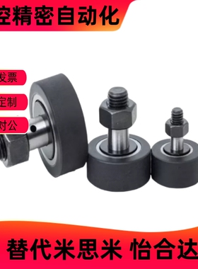 怡合达BPY01/BPY02/BPY03/BPY11/BPY12 包胶凸轮轴承随动器包覆型