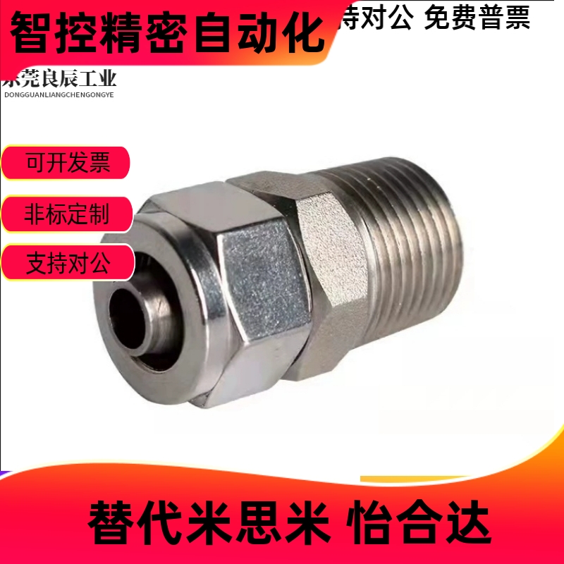 M-NSLKC冷却水用紧固接