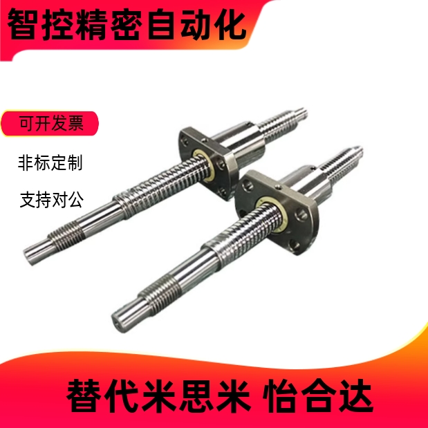 滚珠丝杆套装BSWE BTWE0802 1002 1204 1210 1510 1516 1520 1605