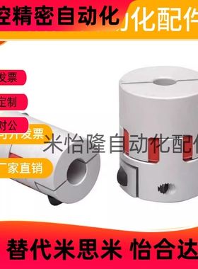 爪形联轴器CPJC/CPJCK30-BL/WH-RD-7-8-9.525-10-11-12/14/15/20