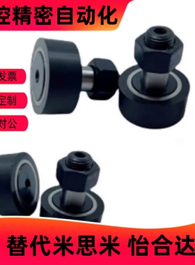 胶 螺栓滚轮包覆凸轮轴承随动器BTLA-21 24 27GFH包  30 3X43840