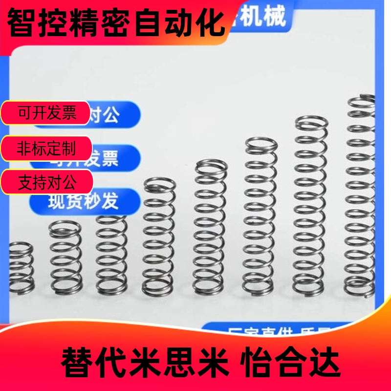米思米圆线螺旋弹簧UH/UM