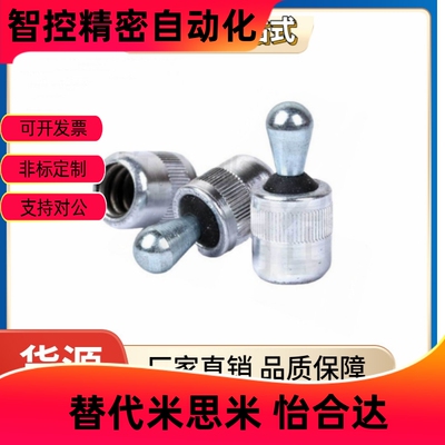 替代米思米BJ765-0231弹