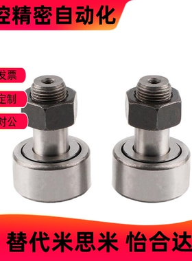 UKOR/C-CUA CFUA3 4 5 6 8 10-12 13 16 19 22 26凸轮轴承随动器