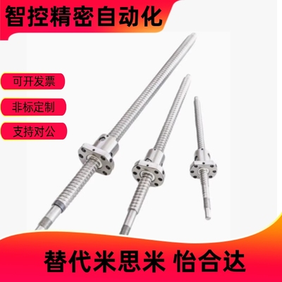 滚珠丝杆C-TBSE0802156